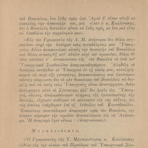 16 x 12 εκ. 376 σ., όπου στη σ. [1] σελίδα τίτλου με τυπογραφικό κόσμημα και κ